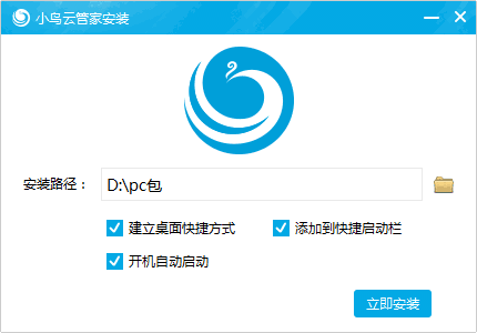 小鸟云管家旧版本
