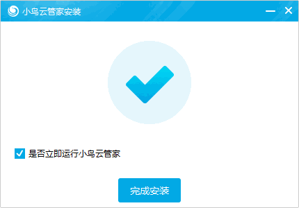 小鸟云管家旧版本