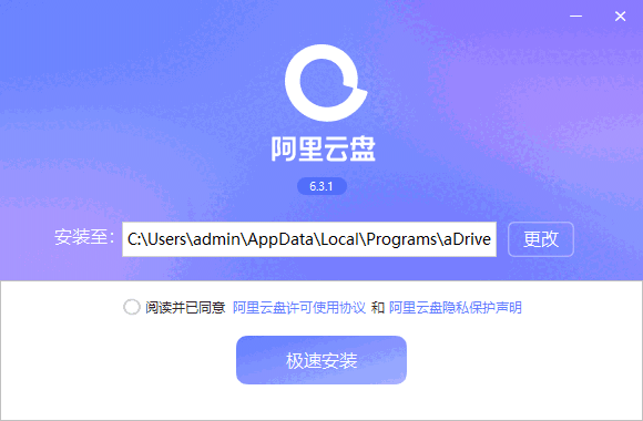 阿里云盘高级版