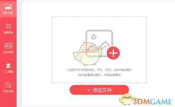PDF猫OCR文字识别v1.0.0.7