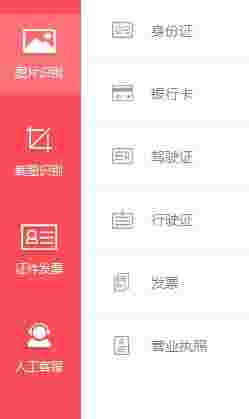 PDF猫OCR文字识别v1.0.0.7