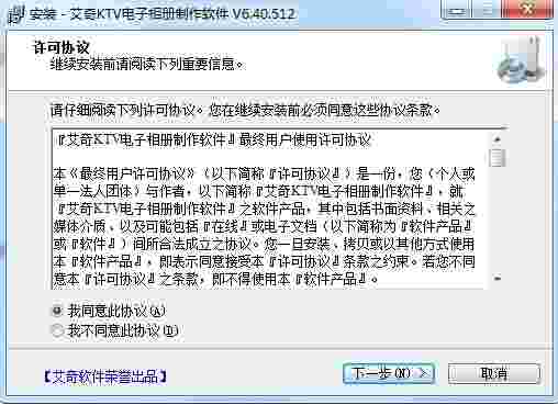 艾奇视频电子相册制作软件v6.40