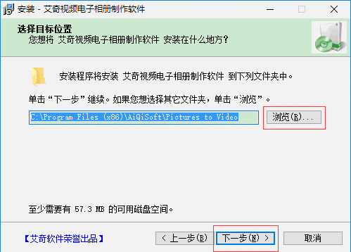 艾奇视频电子相册制作软件v6.40