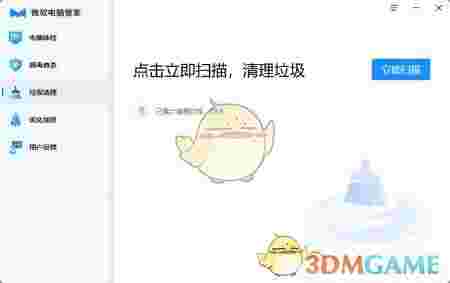 微软电脑管家v3.17.4.0