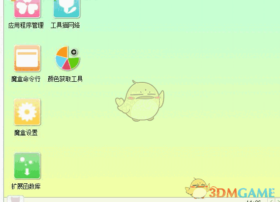 工具猫魔盒 1.831