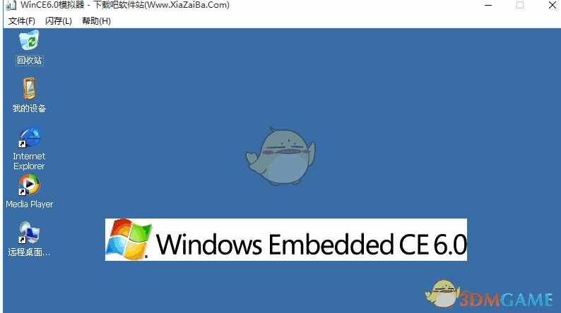 wince6.0模拟器 6.0