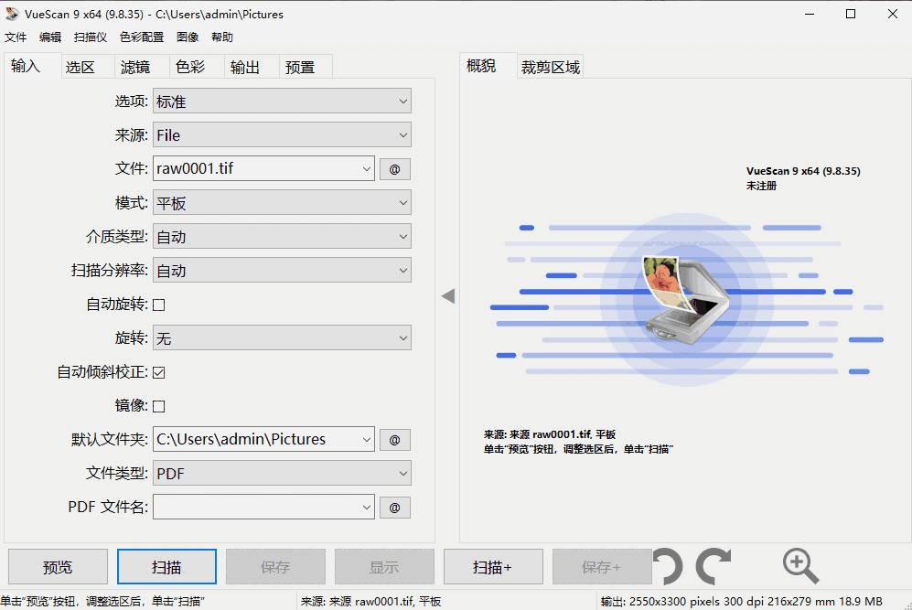 VueScan64位9.8.35.0