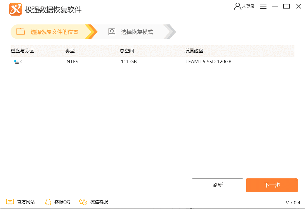 极强数据恢复软件