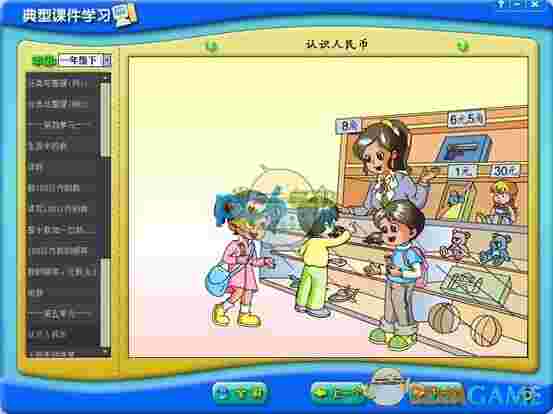 小学数学伴侣v10.0.0.68