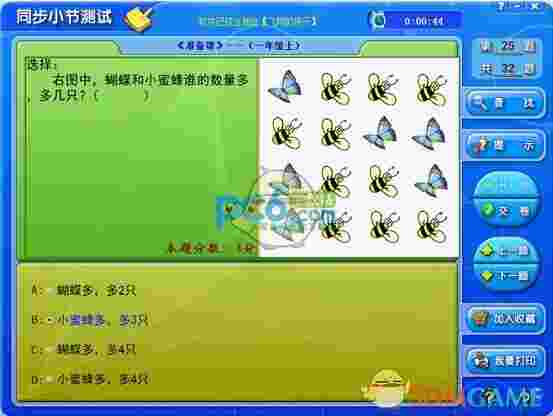 小学数学伴侣v10.0.0.68