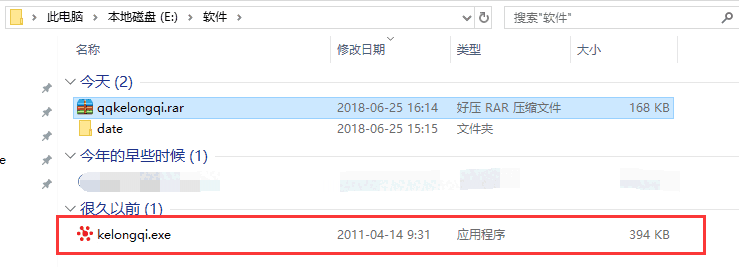 QQ空间克隆器最新版