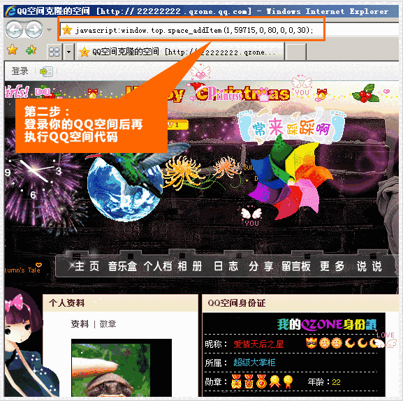 QQ空间克隆器最新版