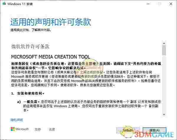 MediaCreationToolWin11(Win11媒体创建工具)v10.0