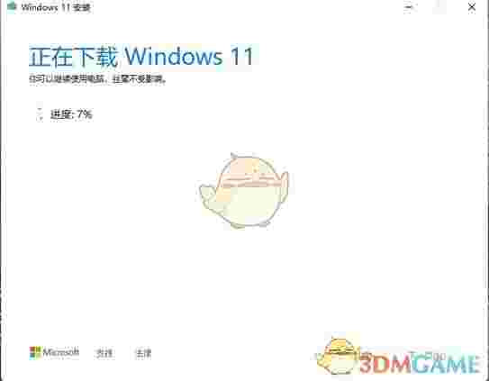 MediaCreationToolWin11(Win11媒体创建工具)v10.0