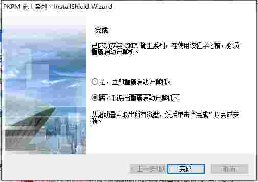 PKPM施工软件v1.0.0.0