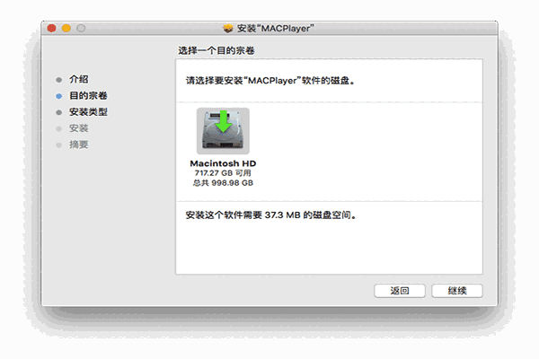 萤石云视频插件Mac版