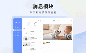 萤石云视频插件Mac版