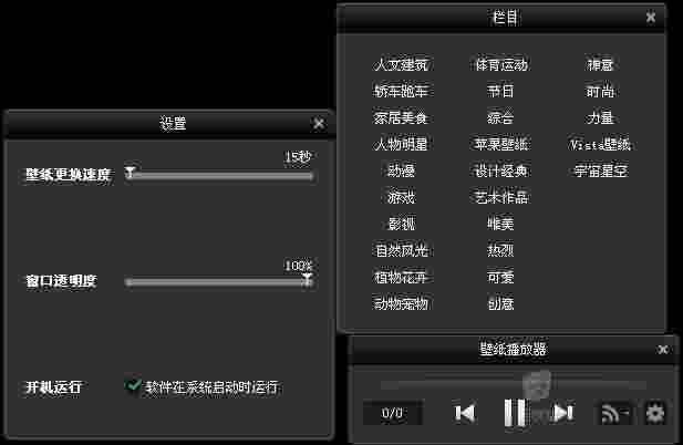 《天天壁纸秀》最新版