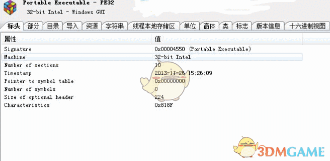 exe查看器(MiTeC EXE Explorer) 1.4.8.0