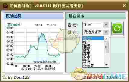 《油价查询助手》最新版