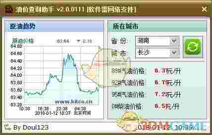 《油价查询助手》最新版