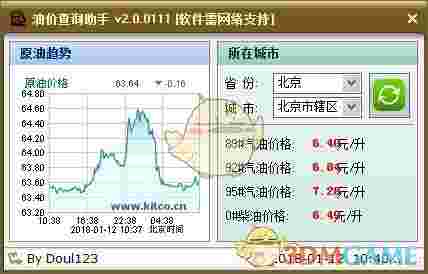 《油价查询助手》最新版