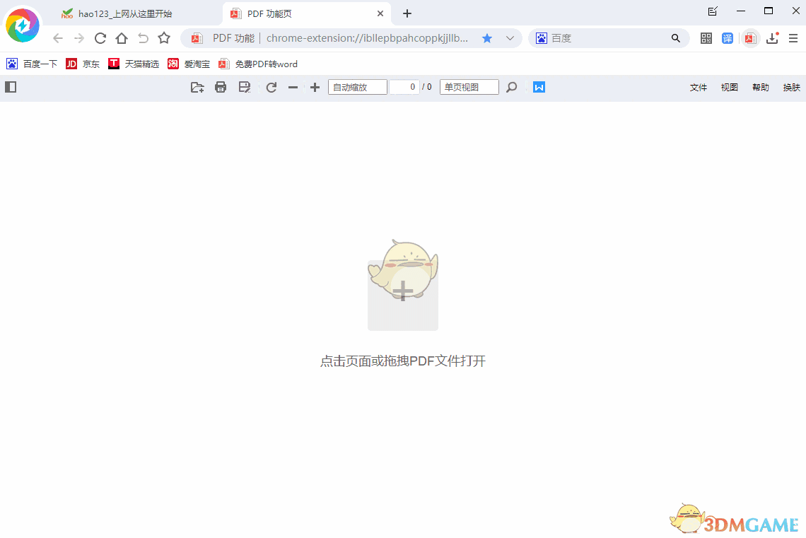 飞象浏览器4.1.2.4