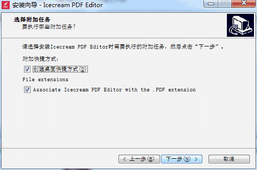 Icecream PDF EditorV2.10