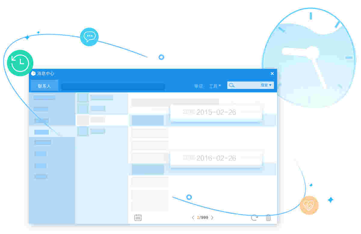 阿里旺旺国际版v10.01.07C