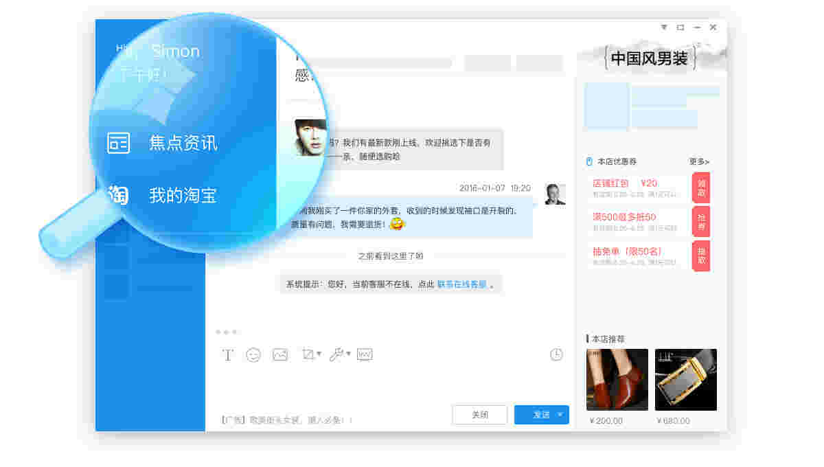 阿里旺旺国际版v10.01.07C