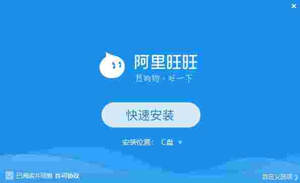 阿里旺旺国际版v10.01.07C