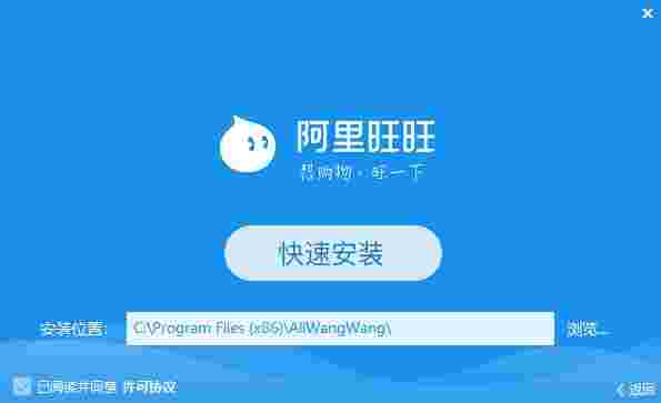 阿里旺旺国际版v10.01.07C