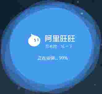 阿里旺旺国际版v10.01.07C