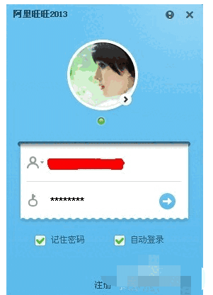 阿里旺旺国际版v10.01.07C