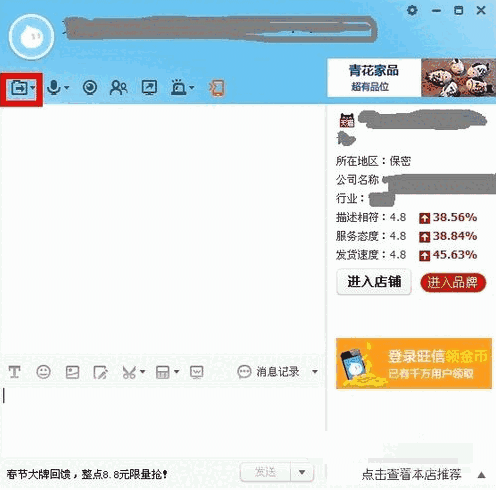 阿里旺旺国际版v10.01.07C