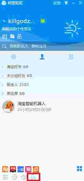 阿里旺旺国际版v10.01.07C