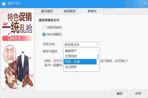 阿里旺旺国际版v10.01.07C