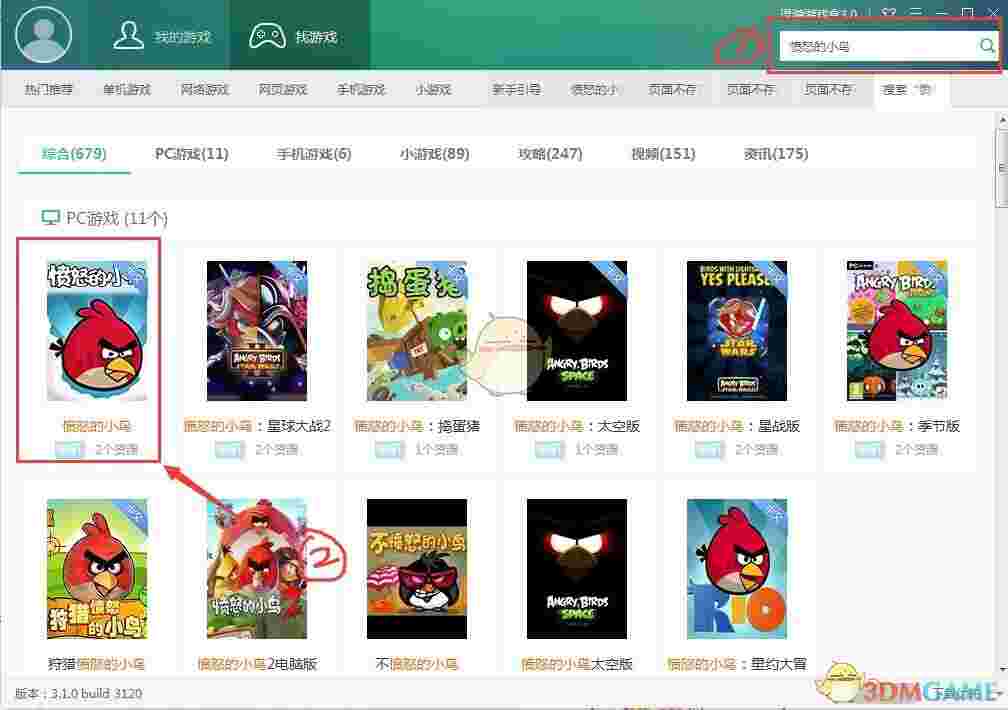 逗游游戏盒子4.0