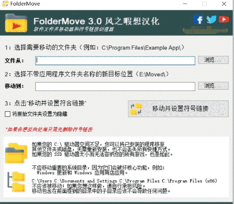 FolderMove最新版