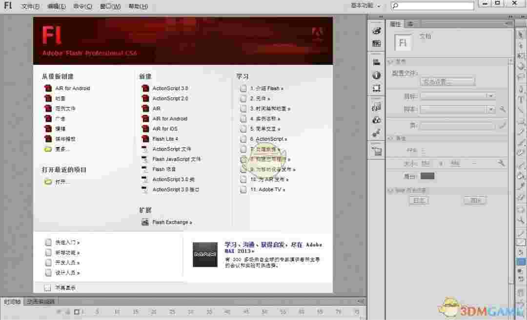 FlashPlayer电脑版