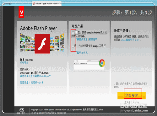 FlashPlayer电脑版