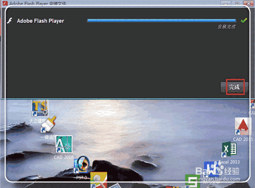 FlashPlayer电脑版