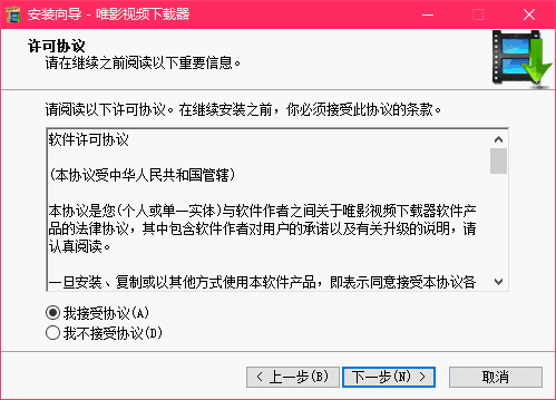 唯影视频下载器最新版
