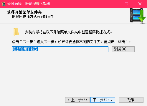 唯影视频下载器最新版