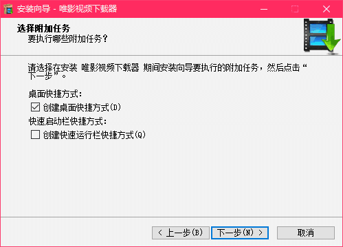 唯影视频下载器最新版