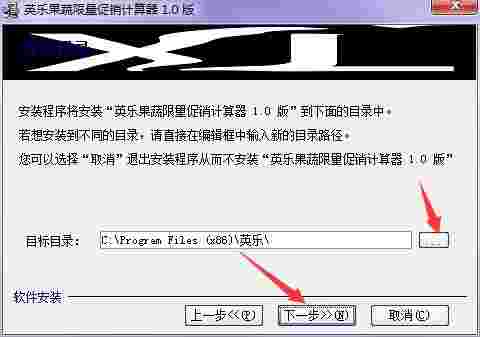 英乐果蔬限量促销计算器V1.0