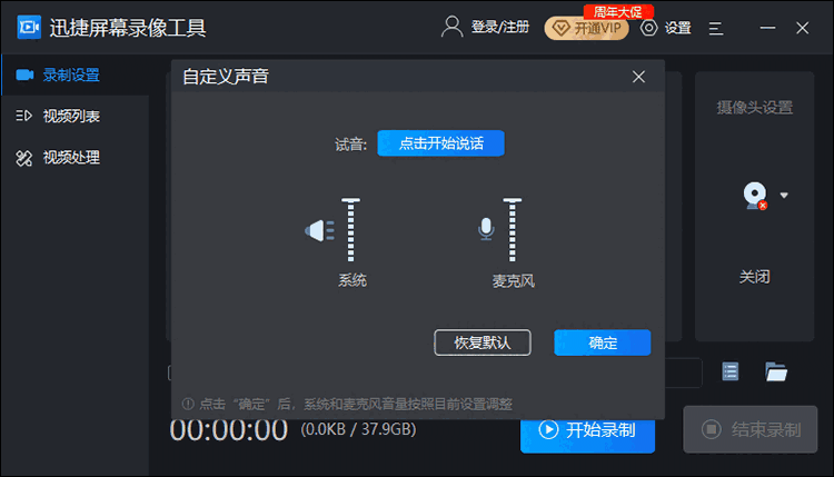 迅捷屏幕录像工具32位1.7.9