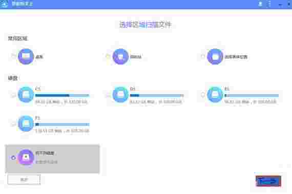 《Apowersoft》数据恢复软件