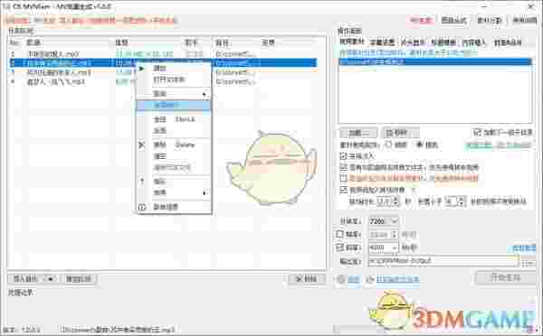 CR MVMixer(MV批量生成工具)v1.2.1.0