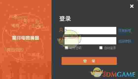 《星仔魔盒》最新版